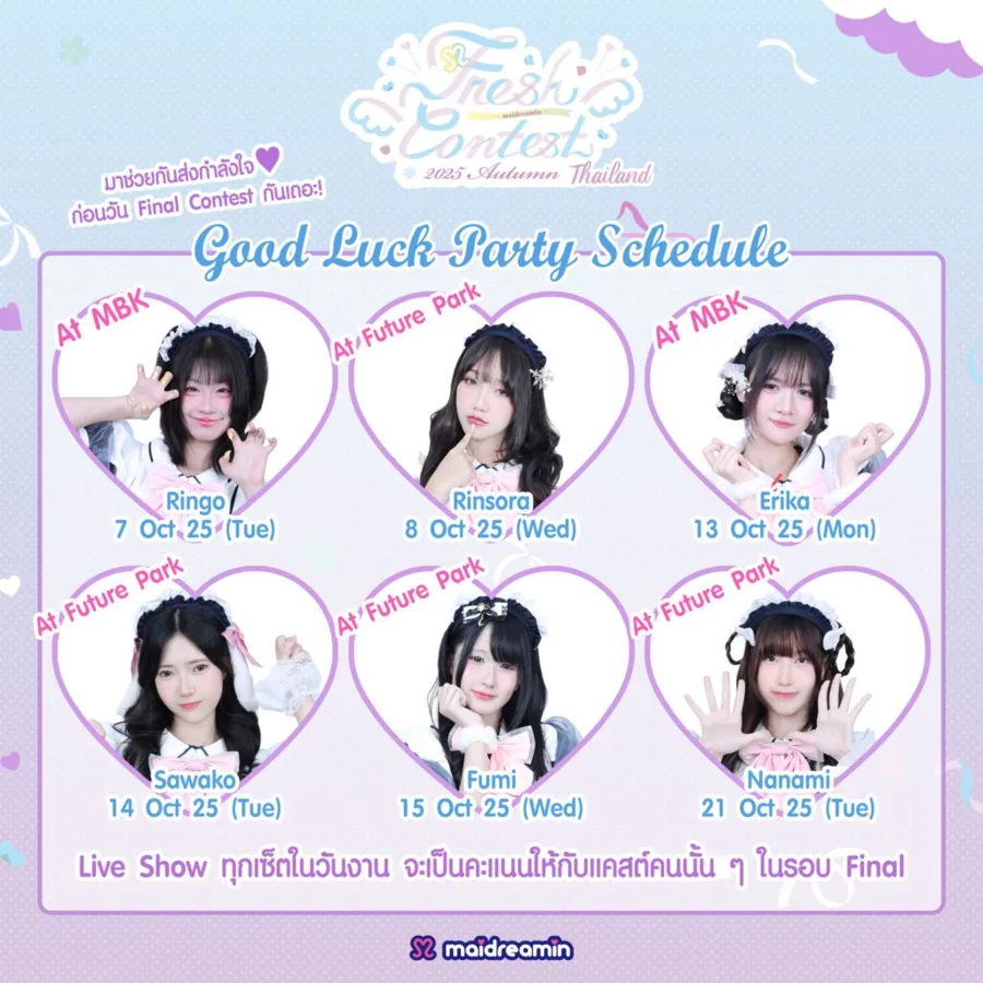 โปสเตอร์ Good Luck Party