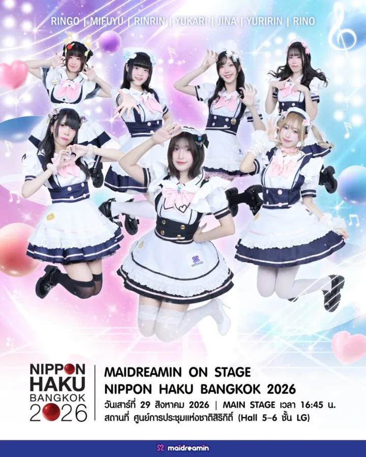 โปสเตอร์ Nippon Haku Bangkok