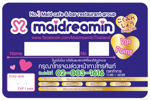 บัตร VIP Point (สีน้ำเงิน)