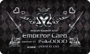 บัตร Emperor Card